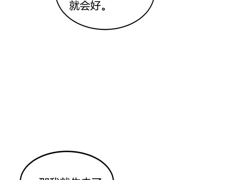 《萨满Shaman》第20话 劫狱 第59页