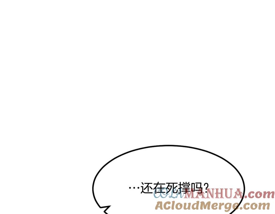 《萨满Shaman》第20话 劫狱 第101页