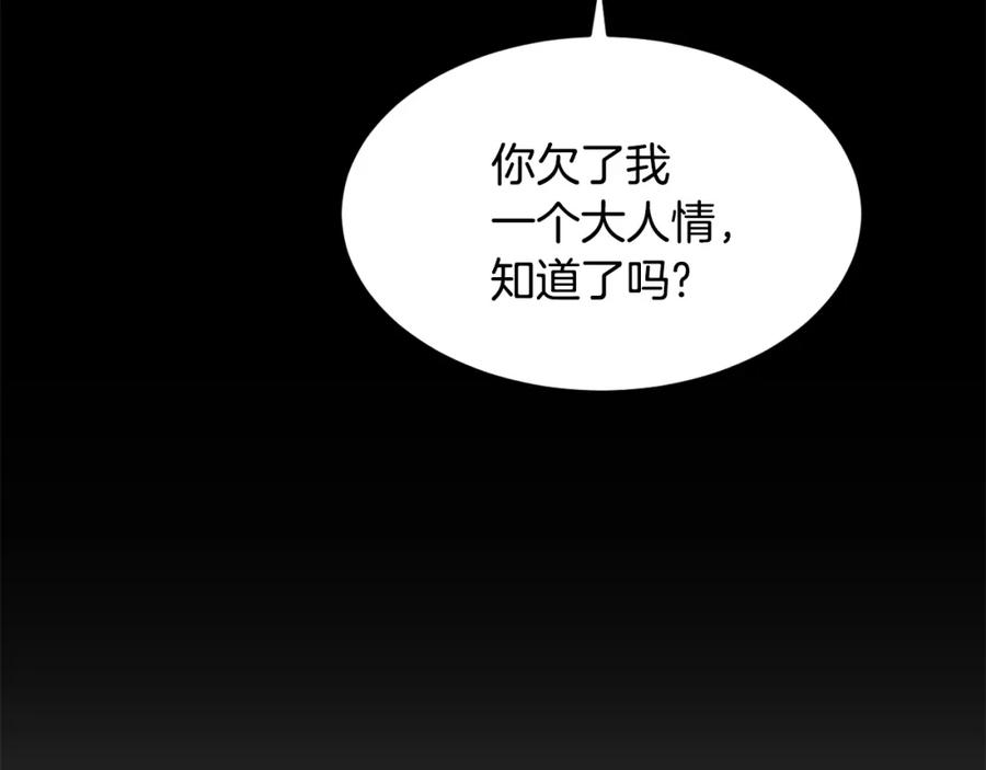 《萨满Shaman》第20话 劫狱 第47页