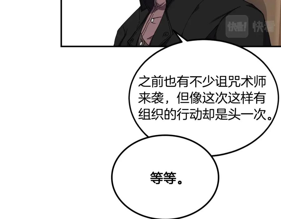 《萨满Shaman》第21话 叛徒 第36页