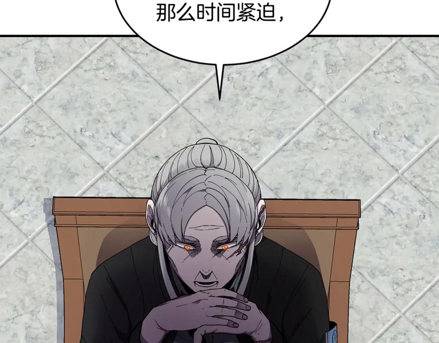 《萨满Shaman》第21话 叛徒 第74页