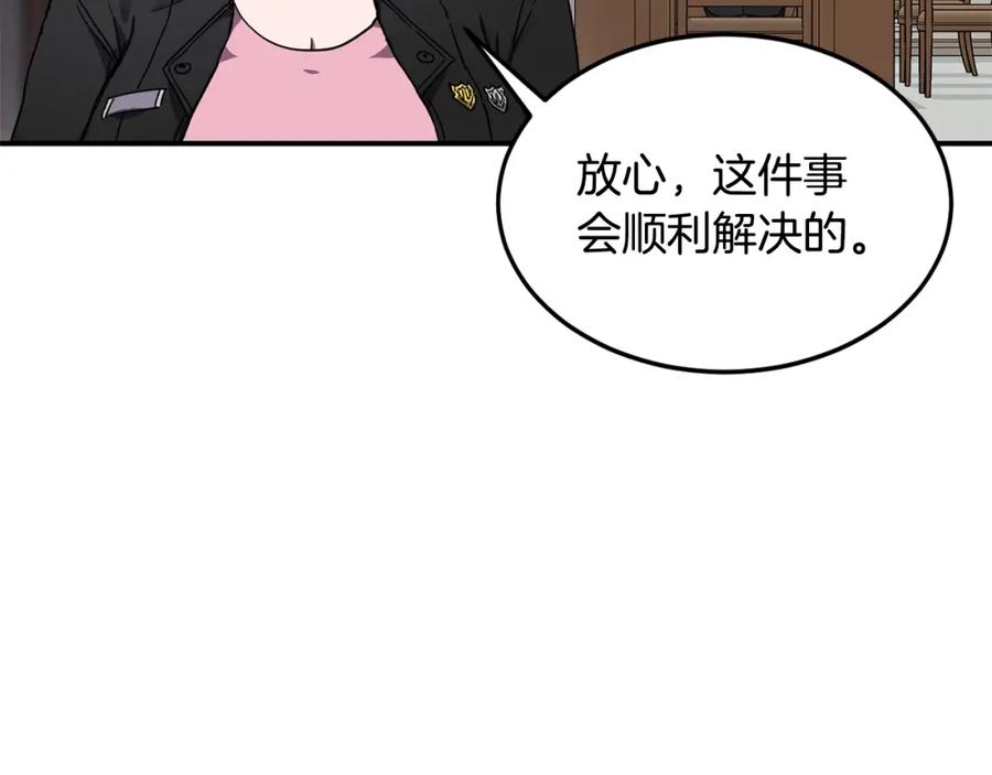《萨满Shaman》第21话 叛徒 第83页