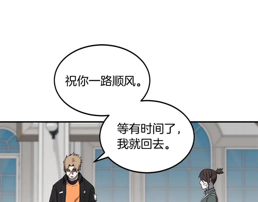 《萨满Shaman》第21话 叛徒 第110页