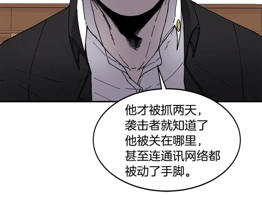 《萨满Shaman》第21话 叛徒 第38页