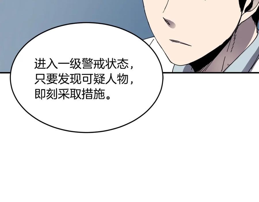 《萨满Shaman》第21话 叛徒 第51页