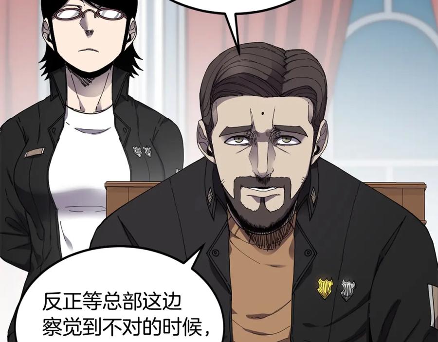 《萨满Shaman》第21话 叛徒 第14页