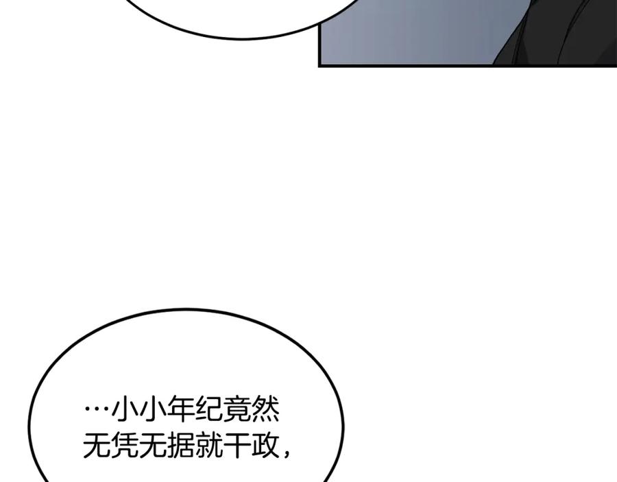 《萨满Shaman》第21话 叛徒 第63页