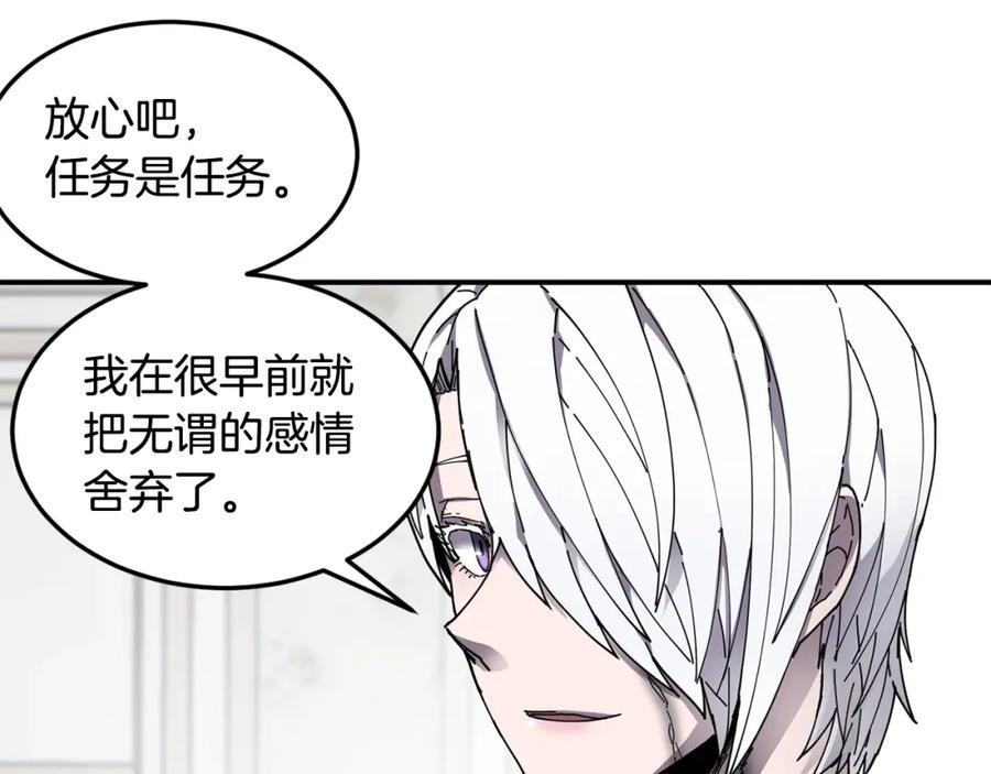 《萨满Shaman》第21话 叛徒 第88页