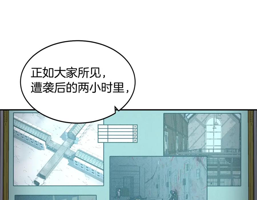 《萨满Shaman》第21话 叛徒 第16页