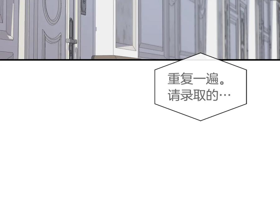 《萨满Shaman》第21话 叛徒 第124页