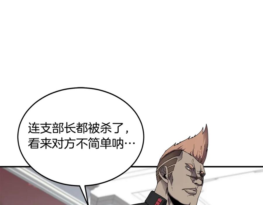 《萨满Shaman》第21话 叛徒 第22页