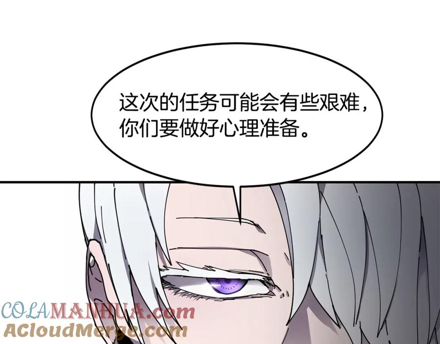 《萨满Shaman》第21话 叛徒 第93页