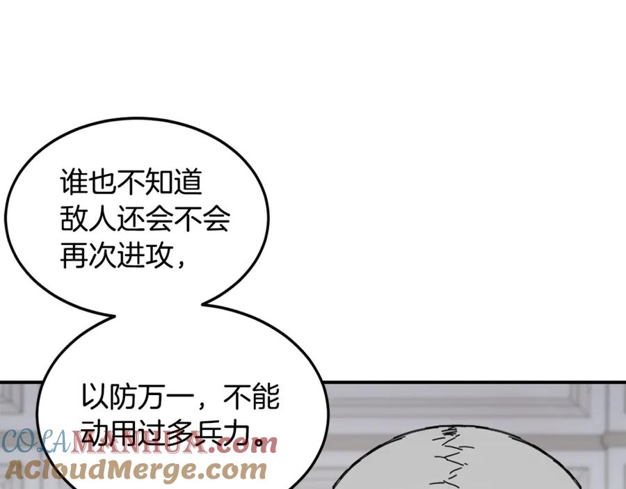 《萨满Shaman》第21话 叛徒 第69页