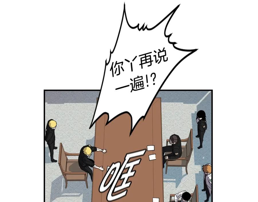 《萨满Shaman》第21话 叛徒 第66页