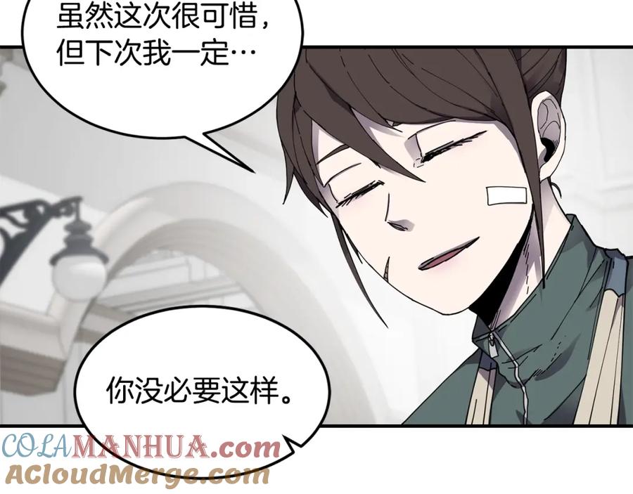 《萨满Shaman》第21话 叛徒 第105页