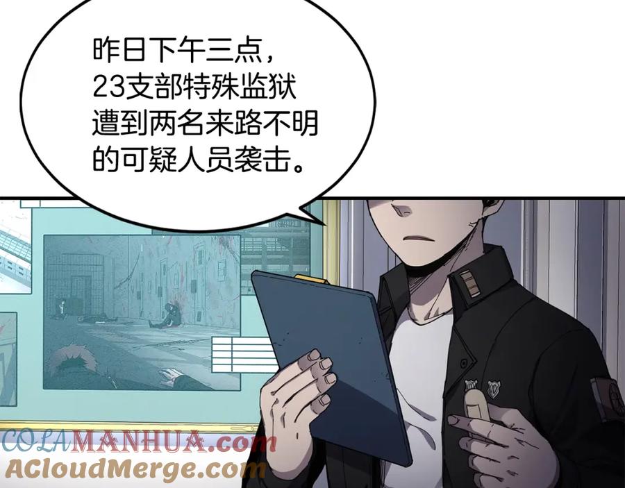 《萨满Shaman》第21话 叛徒 第5页