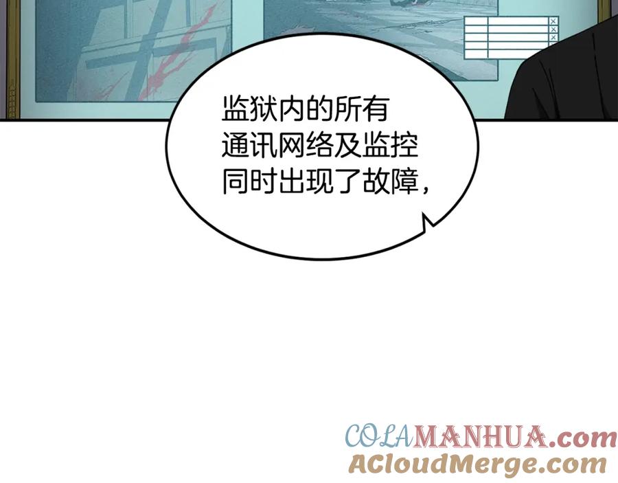 《萨满Shaman》第21话 叛徒 第17页