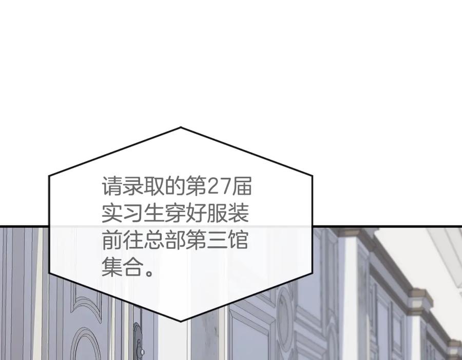 《萨满Shaman》第21话 叛徒 第123页