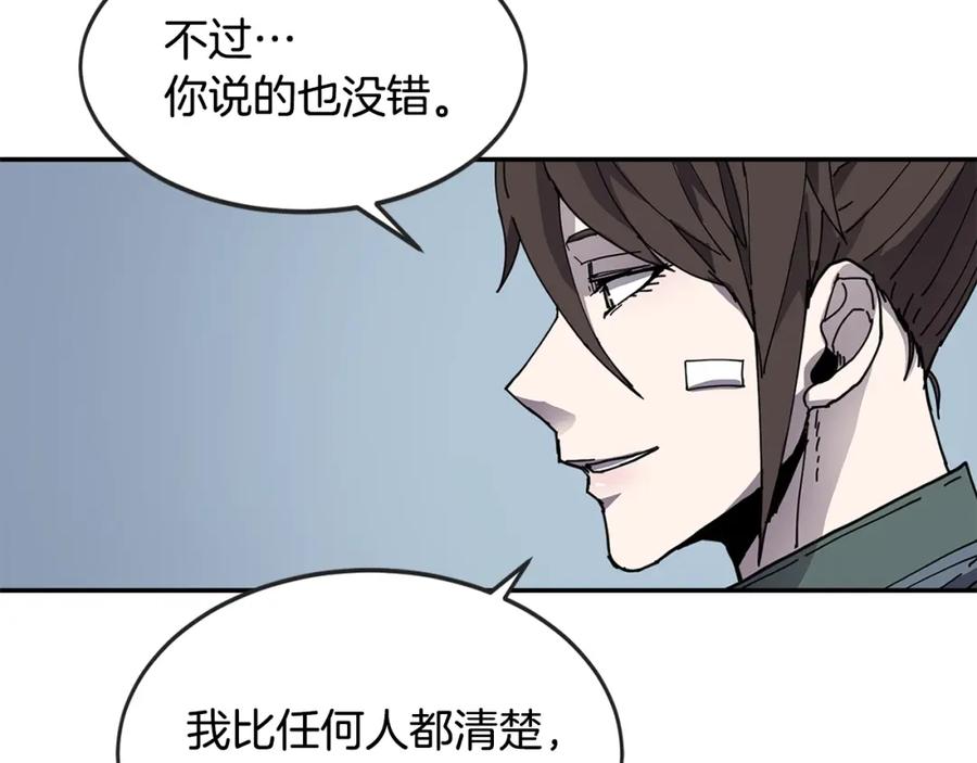 《萨满Shaman》第21话 叛徒 第114页