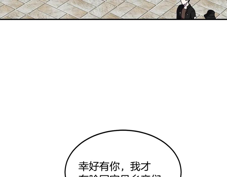 《萨满Shaman》第21话 叛徒 第102页