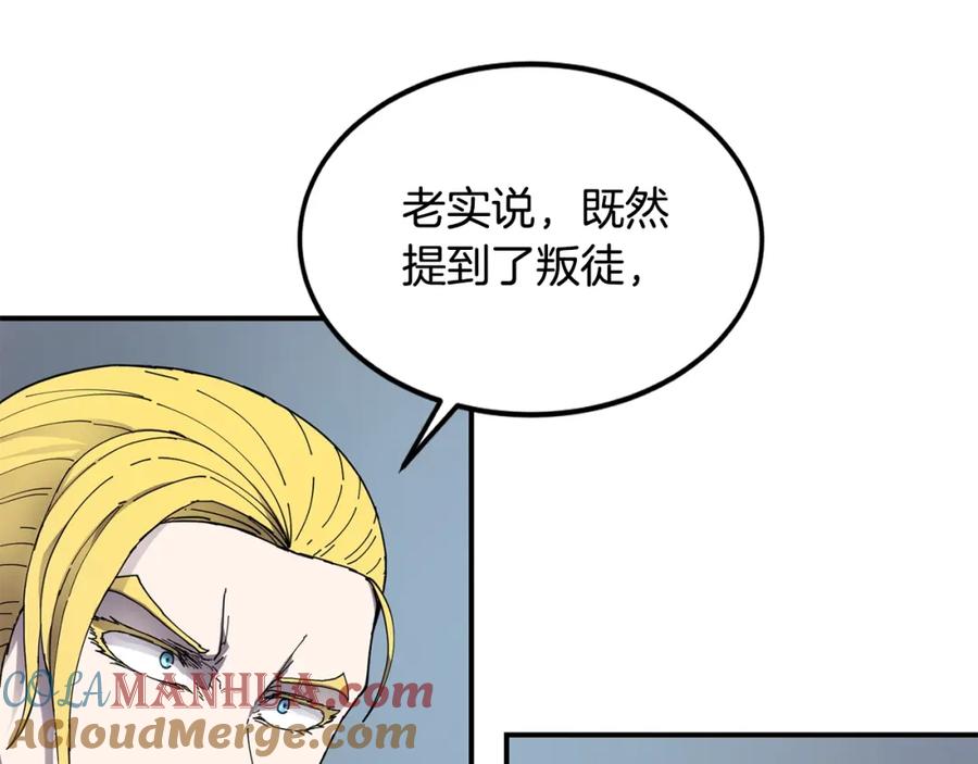 《萨满Shaman》第21话 叛徒 第61页