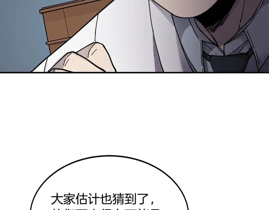 《萨满Shaman》第21话 叛徒 第26页