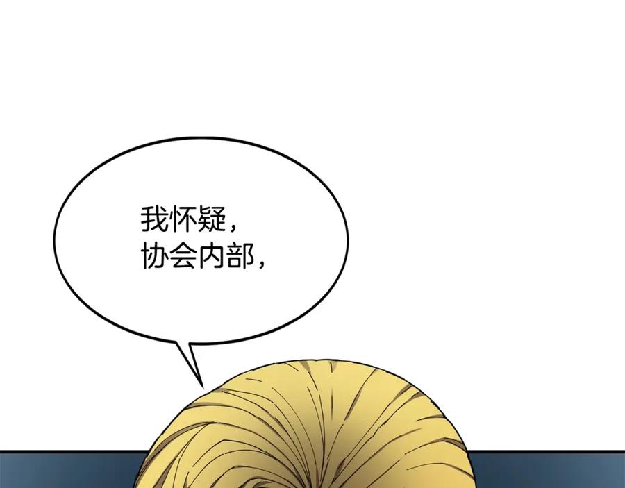《萨满Shaman》第21话 叛徒 第39页