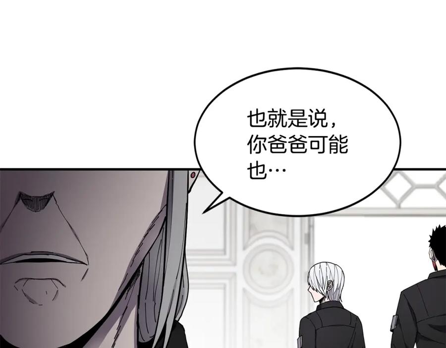 《萨满Shaman》第21话 叛徒 第86页