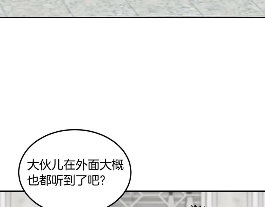 《萨满Shaman》第21话 叛徒 第91页