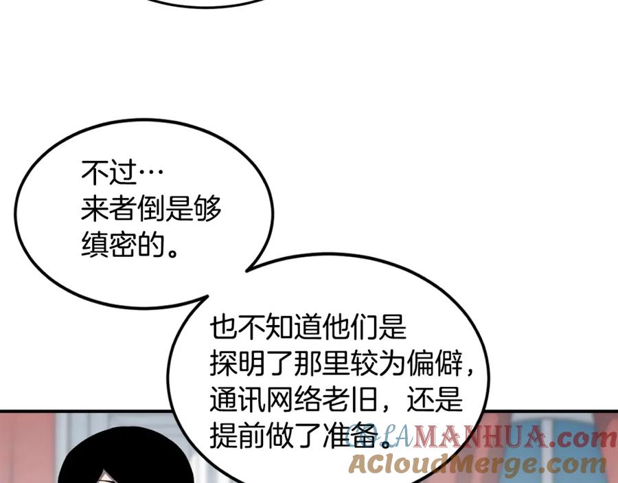 《萨满Shaman》第21话 叛徒 第13页