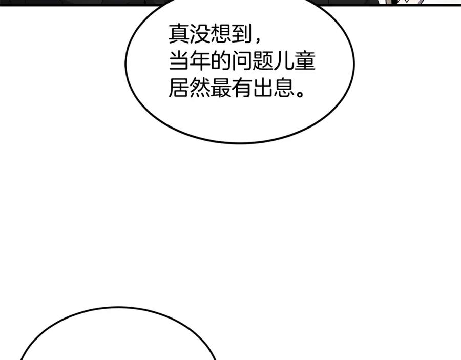 《萨满Shaman》第21话 叛徒 第104页