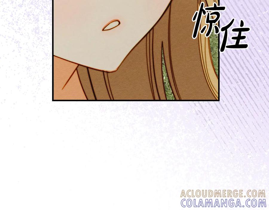 《驯养满级怪物》第22话 小姐的蜕变 第165页