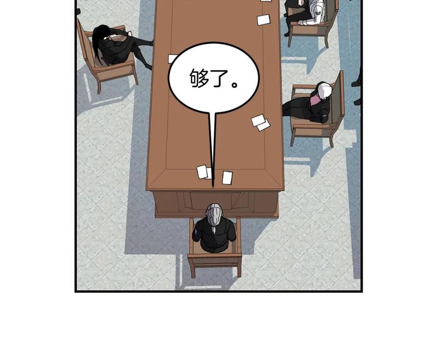 《萨满Shaman》第21话 叛徒 第67页