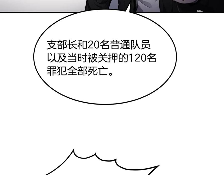 《萨满Shaman》第21话 叛徒 第6页