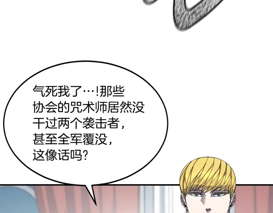 《萨满Shaman》第21话 叛徒 第8页