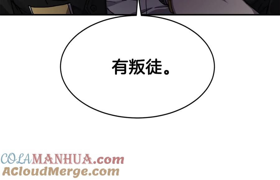 《萨满Shaman》第21话 叛徒 第41页