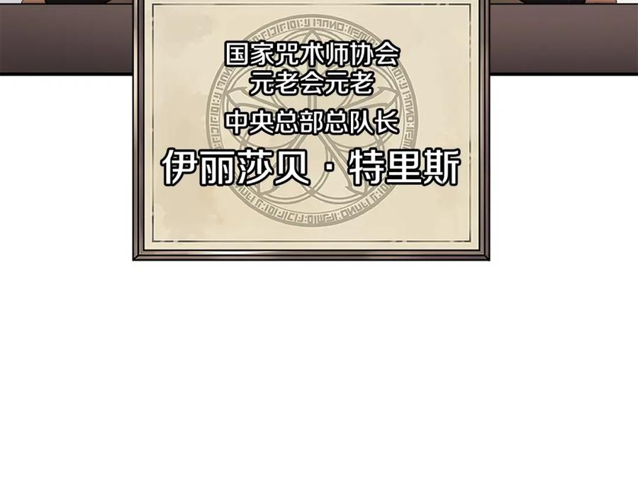 《萨满Shaman》第21话 叛徒 第46页