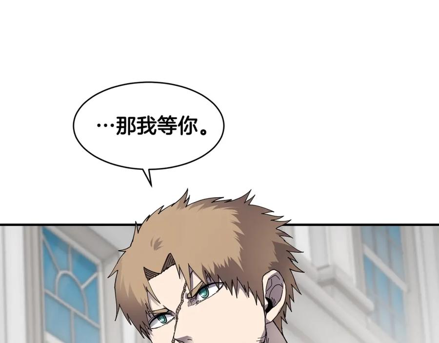 《萨满Shaman》第21话 叛徒 第120页