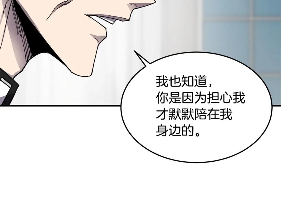 《萨满Shaman》第21话 叛徒 第107页