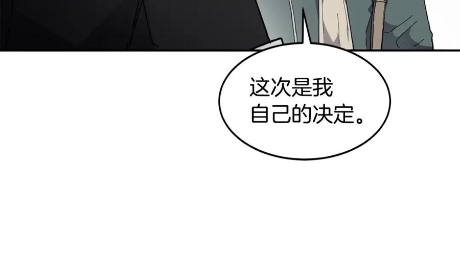 《萨满Shaman》第21话 叛徒 第119页