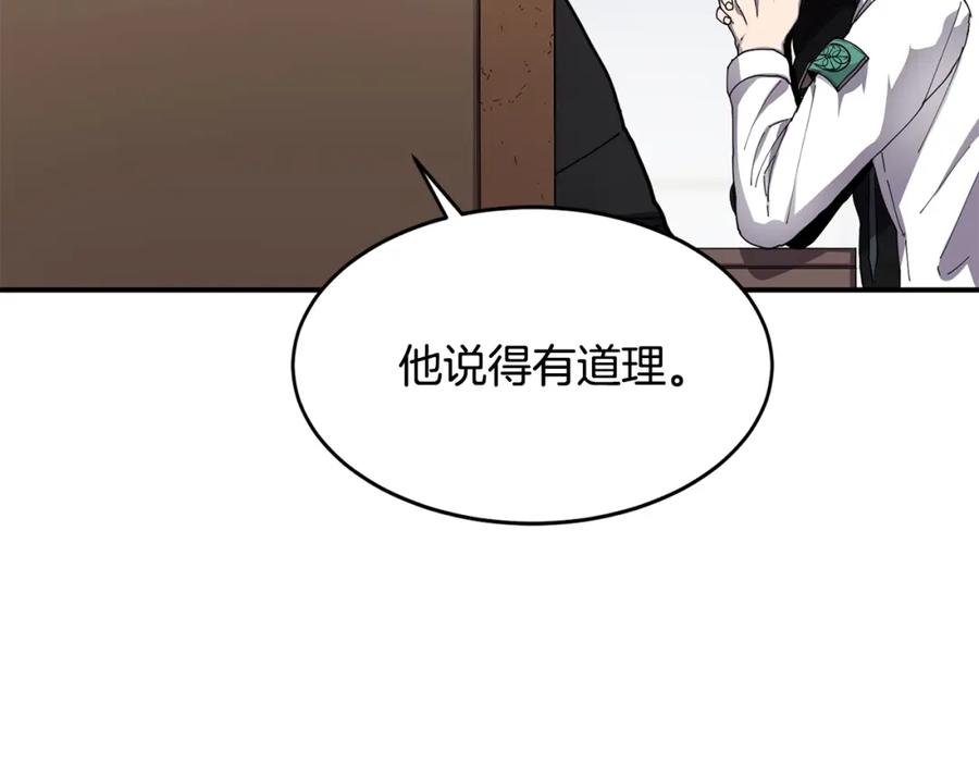 《萨满Shaman》第21话 叛徒 第43页