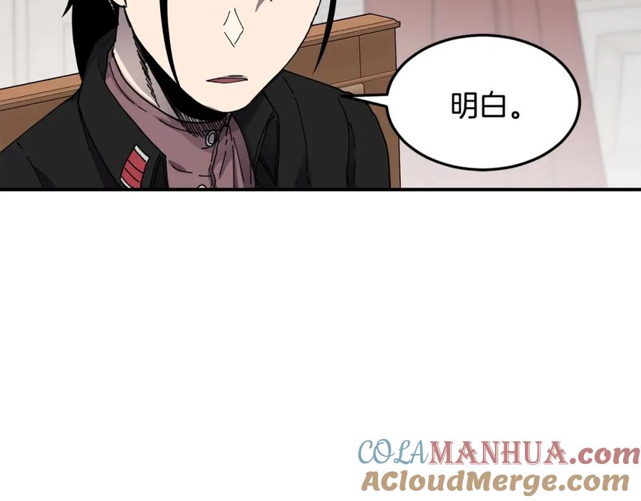 《萨满Shaman》第21话 叛徒 第53页