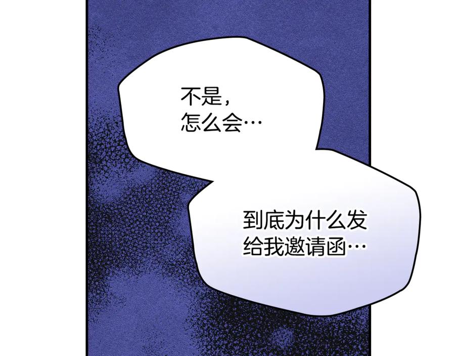 《驯养满级怪物》第22话 小姐的蜕变 第175页