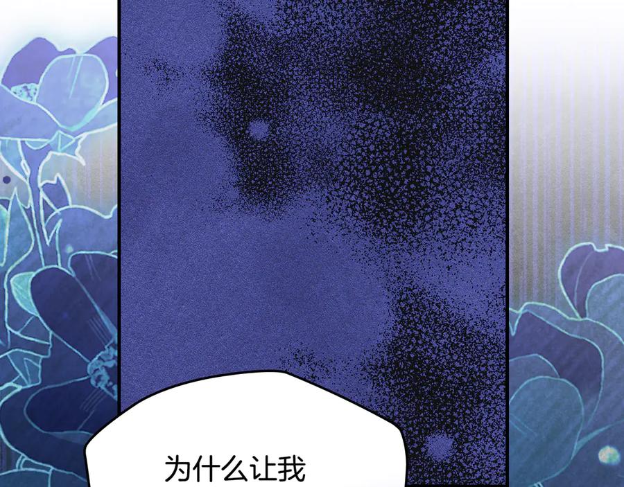 《驯养满级怪物》第22话 小姐的蜕变 第176页
