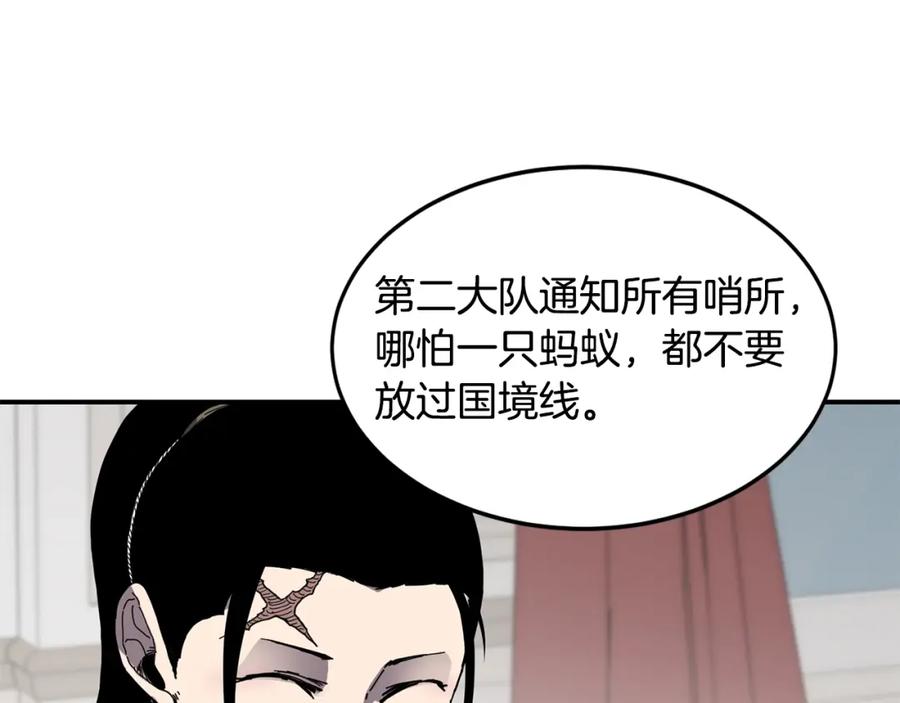 《萨满Shaman》第21话 叛徒 第52页