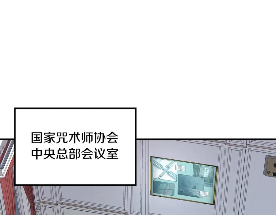 《萨满Shaman》第21话 叛徒 第2页