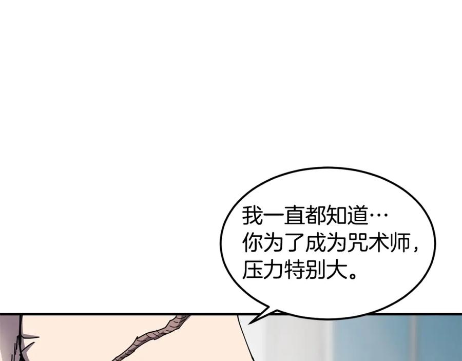 《萨满Shaman》第21话 叛徒 第106页
