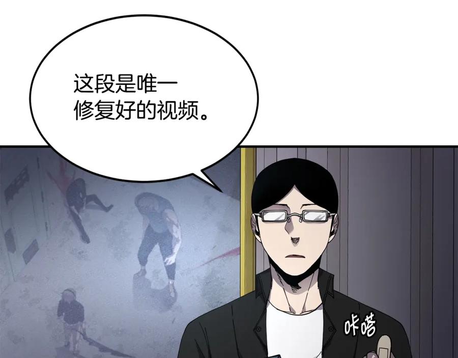 《萨满Shaman》第21话 叛徒 第18页
