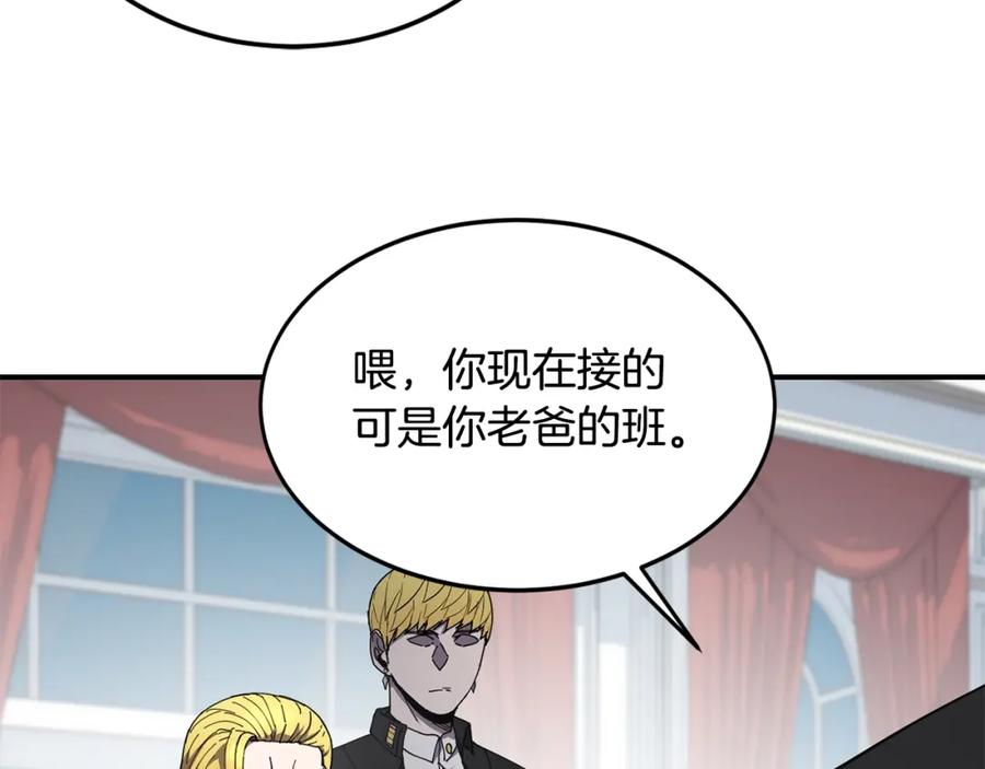 《萨满Shaman》第21话 叛徒 第11页