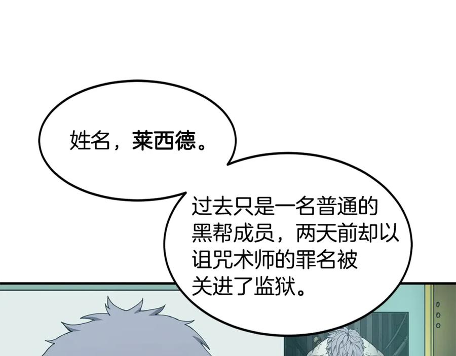 《萨满Shaman》第21话 叛徒 第32页